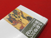 �ɐ��_�{�̗��j�ƕ���