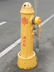 黄色い消火栓